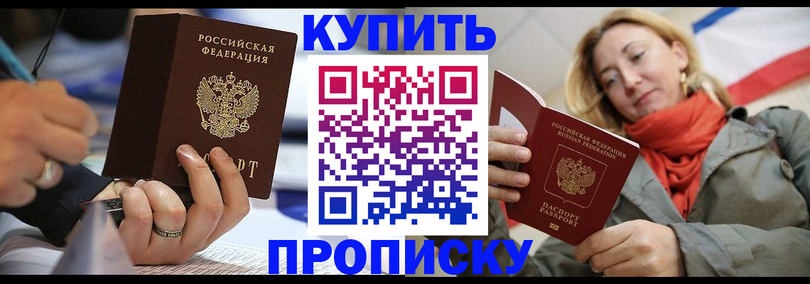 прописка для школы в Октябрьском
