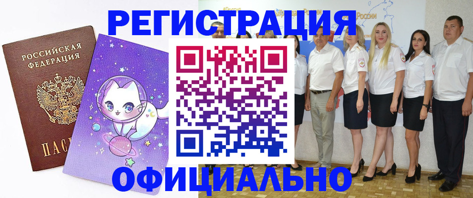 прописка ребенка в Октябрьском